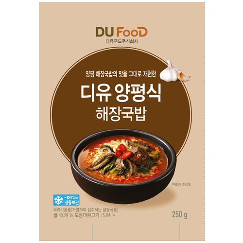[DU FOOD] 디유푸드 디유 양평식 해장국밥
